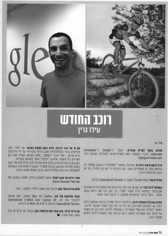 rider of the month Nov - Israel mt. bike mag