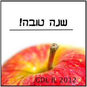 shana tova